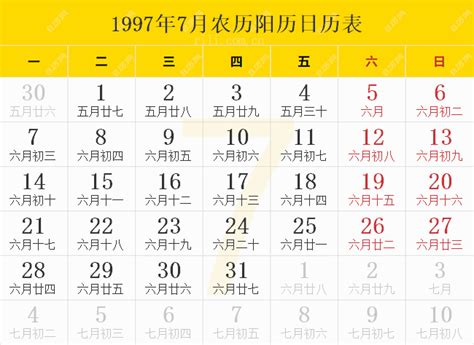 1997年10月10日|1997年阴历阳历对照表，1997年农历阳历表带天干地支，1997万。